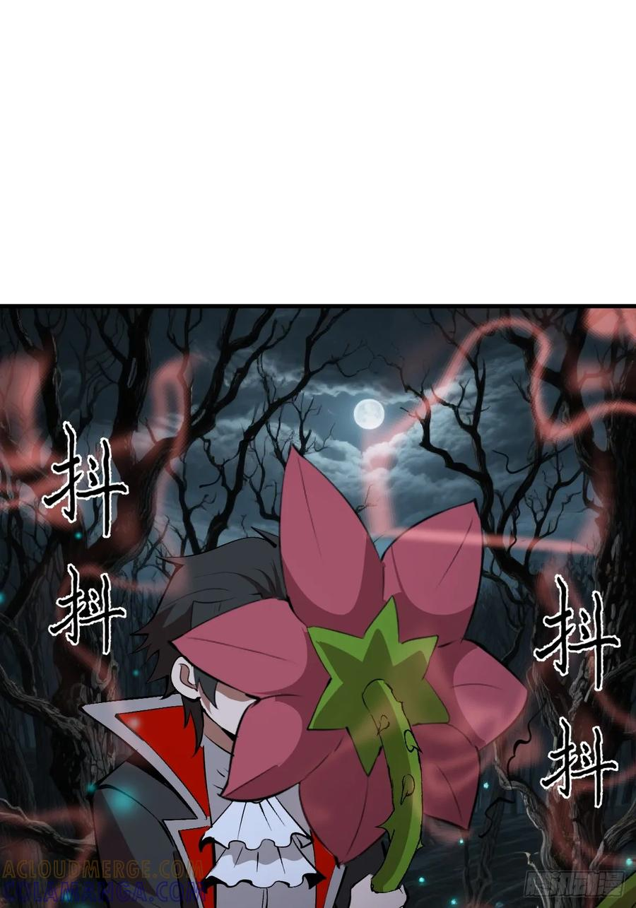 第68话：羞耻现形 第3页