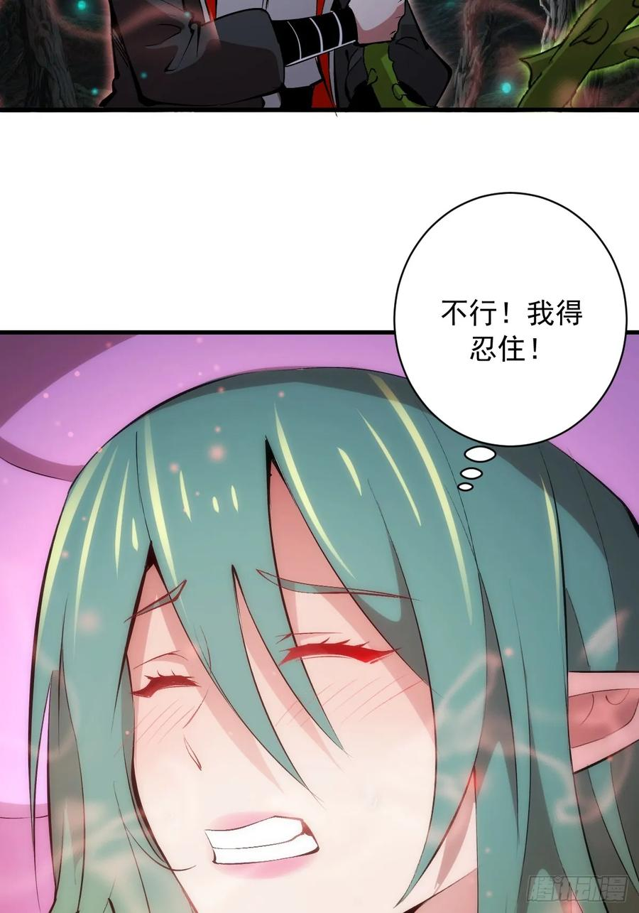 第68话：羞耻现形 第4页