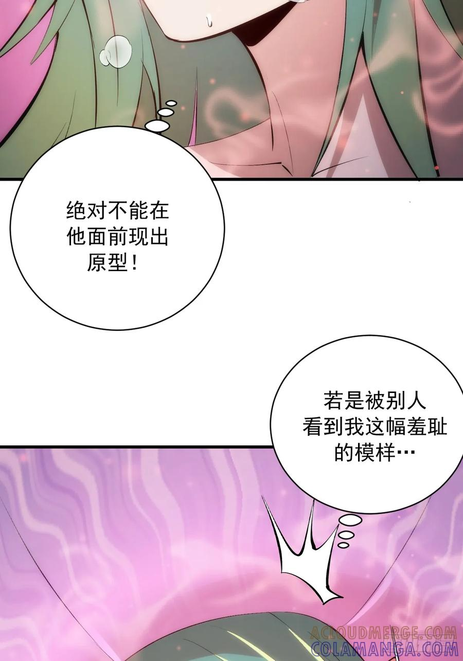第68话：羞耻现形 第5页