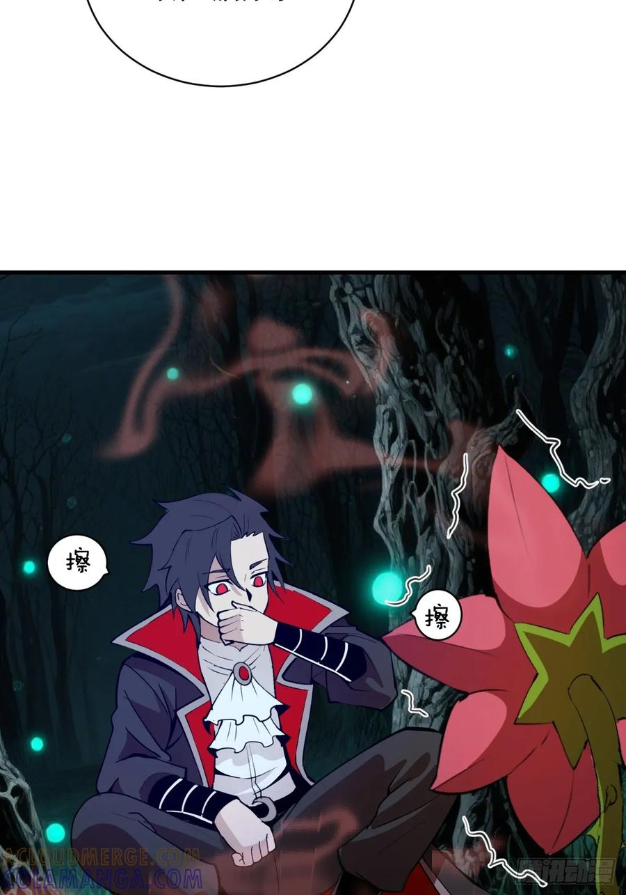 第68话：羞耻现形 第7页