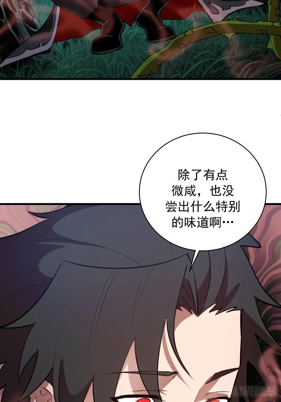 第68话：羞耻现形 第8页