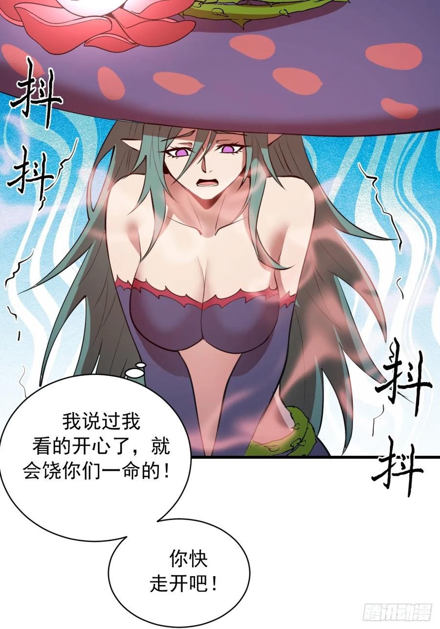 第68话：羞耻现形 第10页
