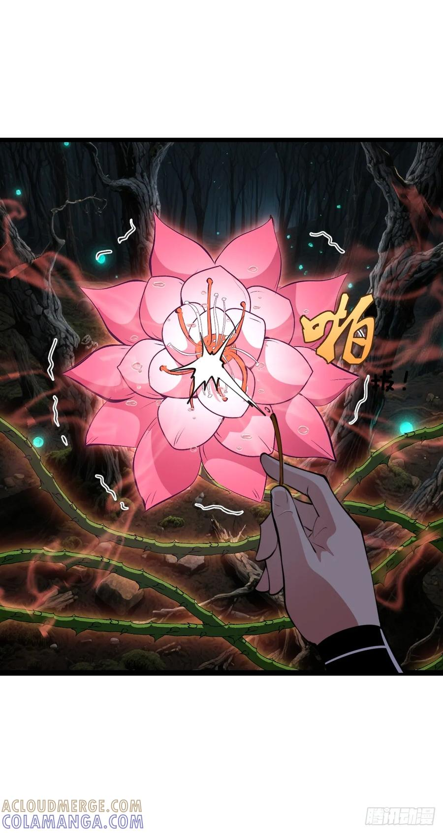 第68话：羞耻现形 第11页