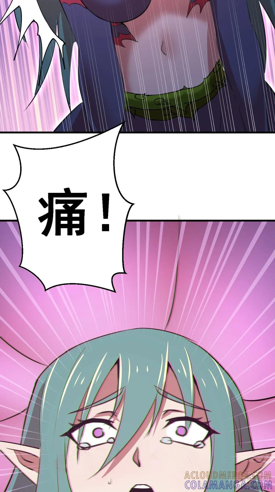 第68话：羞耻现形 第13页