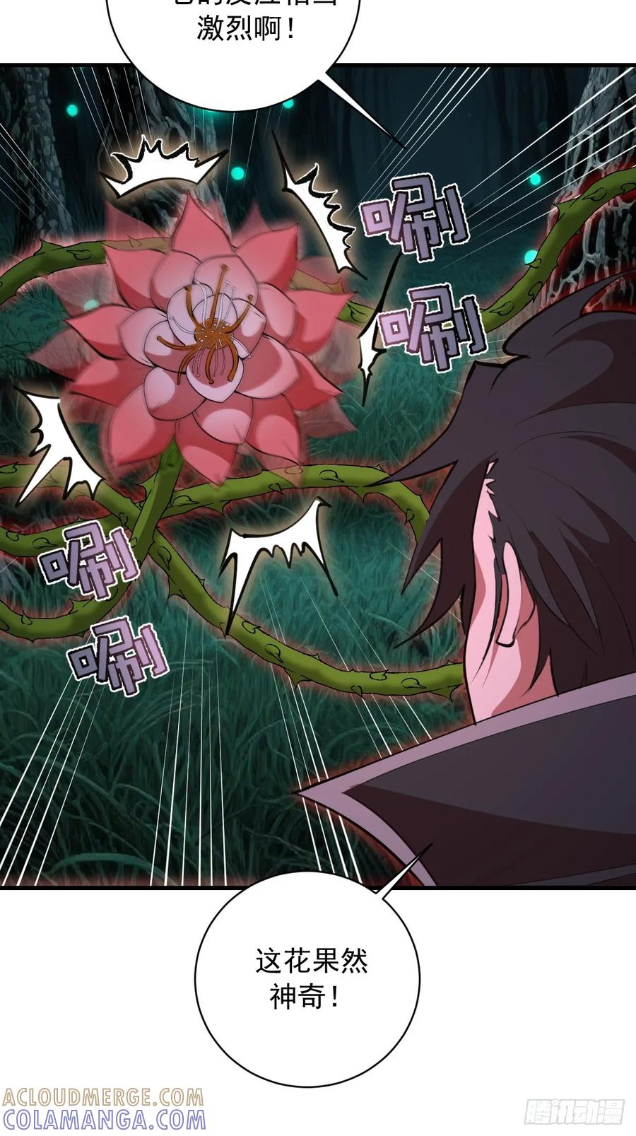 第68话：羞耻现形 第15页
