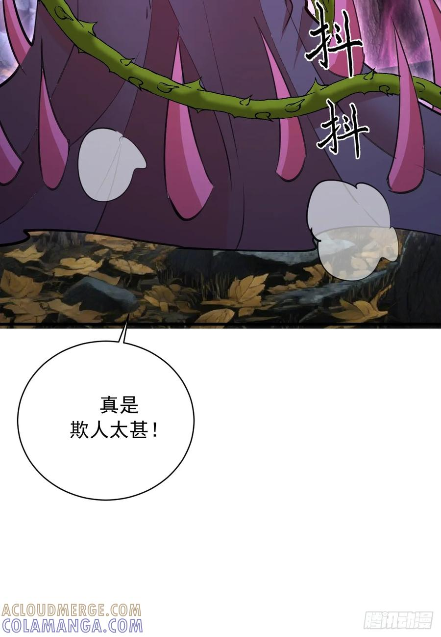 第68话：羞耻现形 第19页