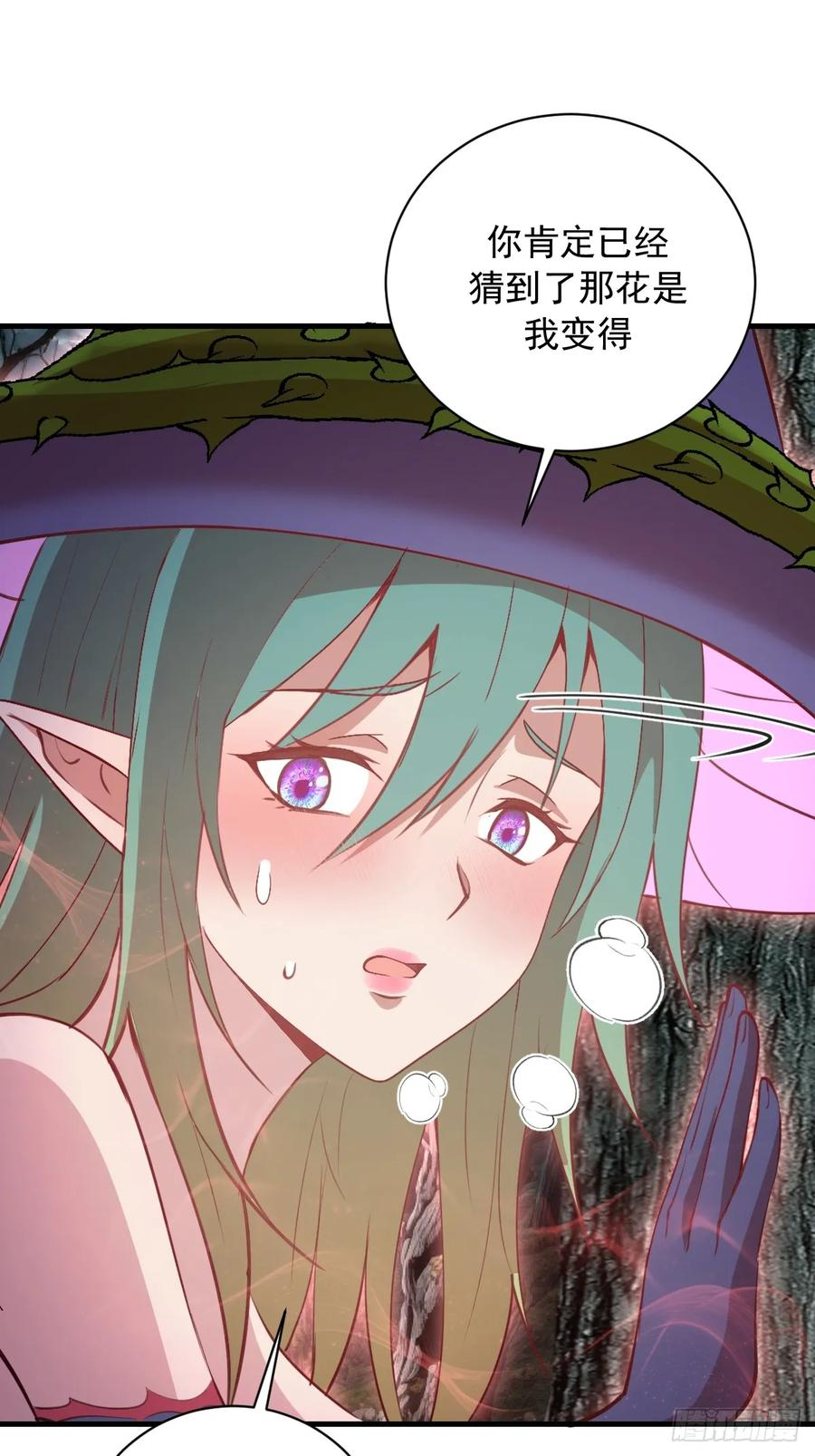 第68话：羞耻现形 第20页