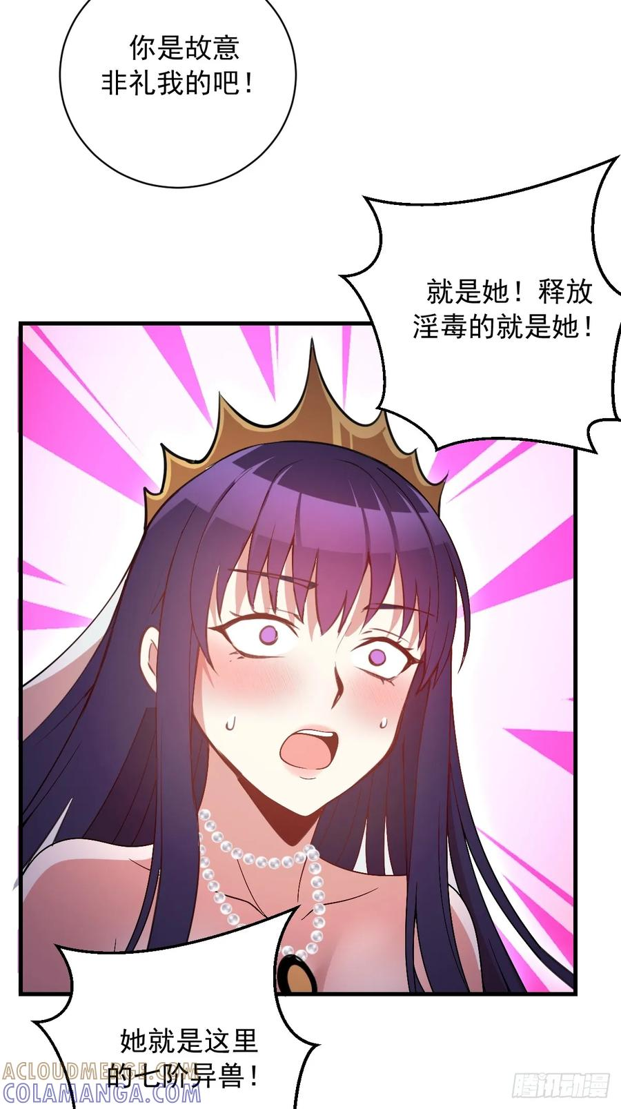 第68话：羞耻现形 第21页