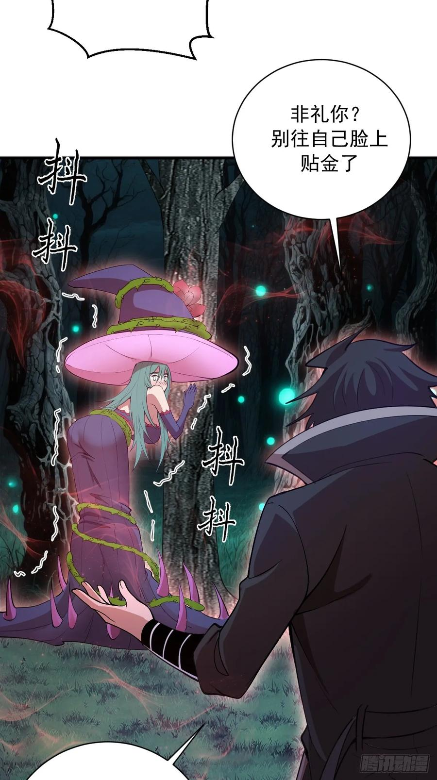 第68话：羞耻现形 第22页