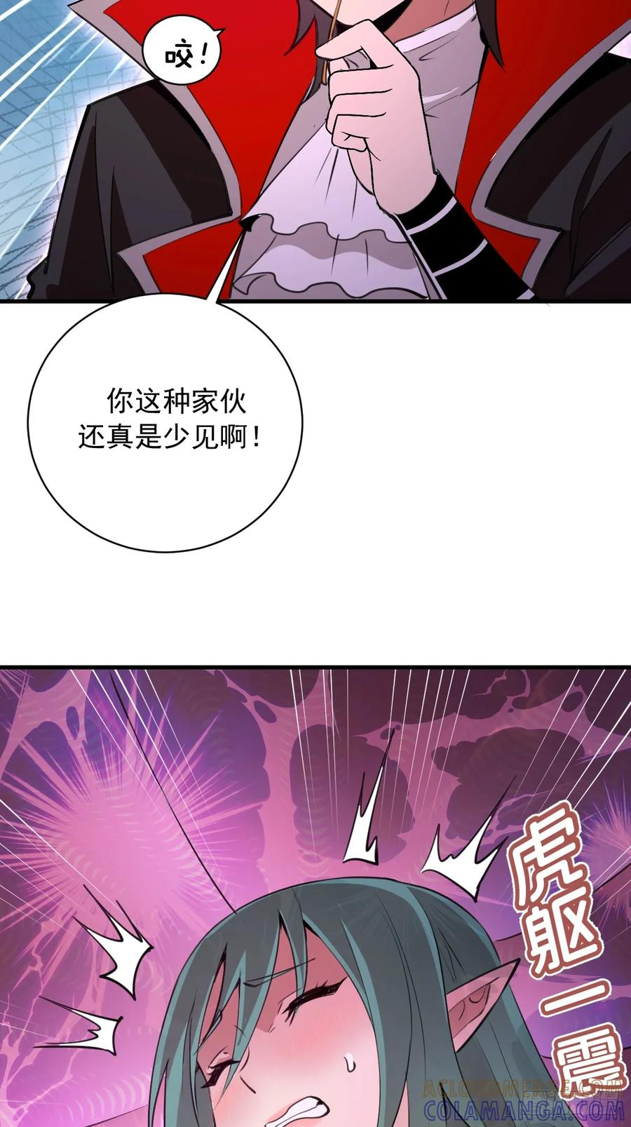 第68话：羞耻现形 第25页