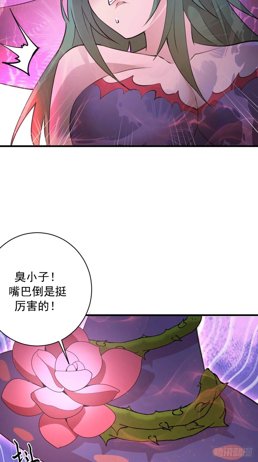 第68话：羞耻现形 第26页