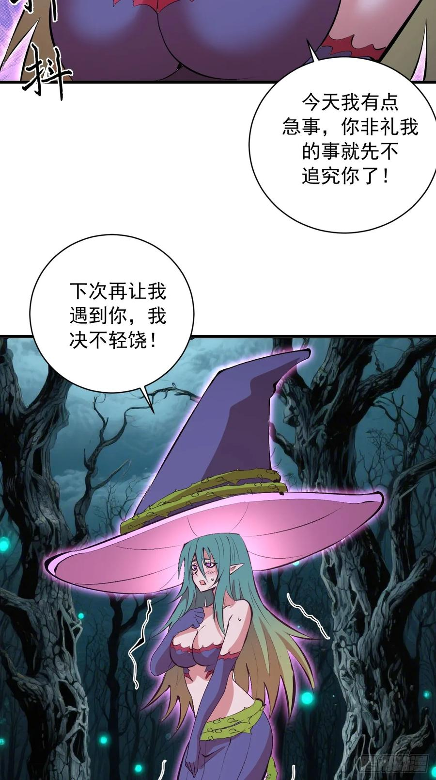 第68话：羞耻现形 第30页