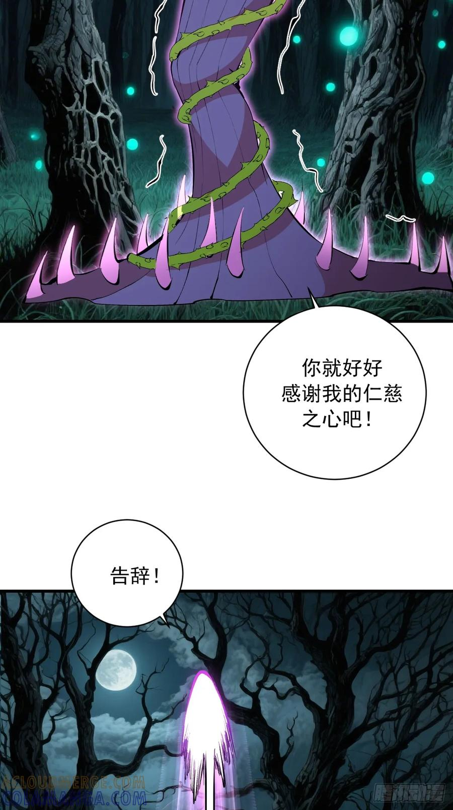 第68话：羞耻现形 第31页