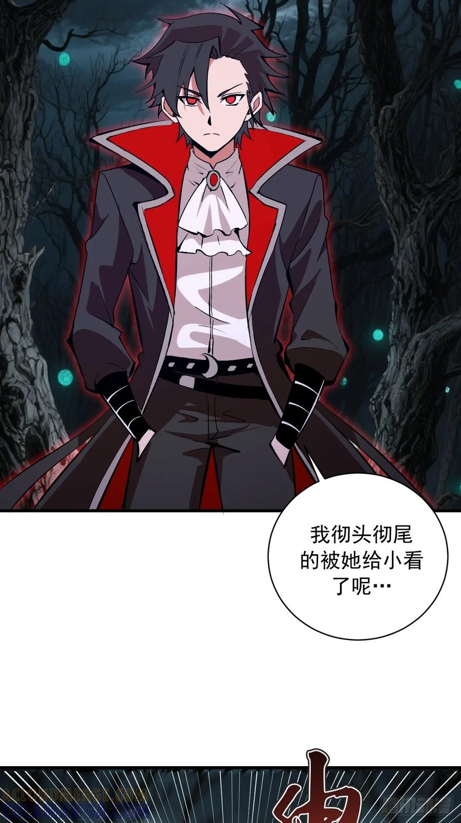 第68话：羞耻现形 第33页