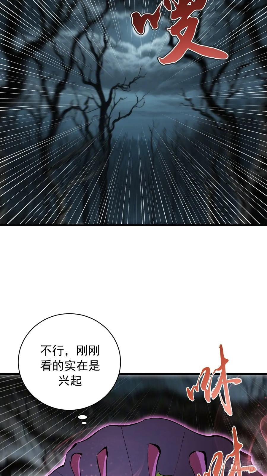 第68话：羞耻现形 第34页