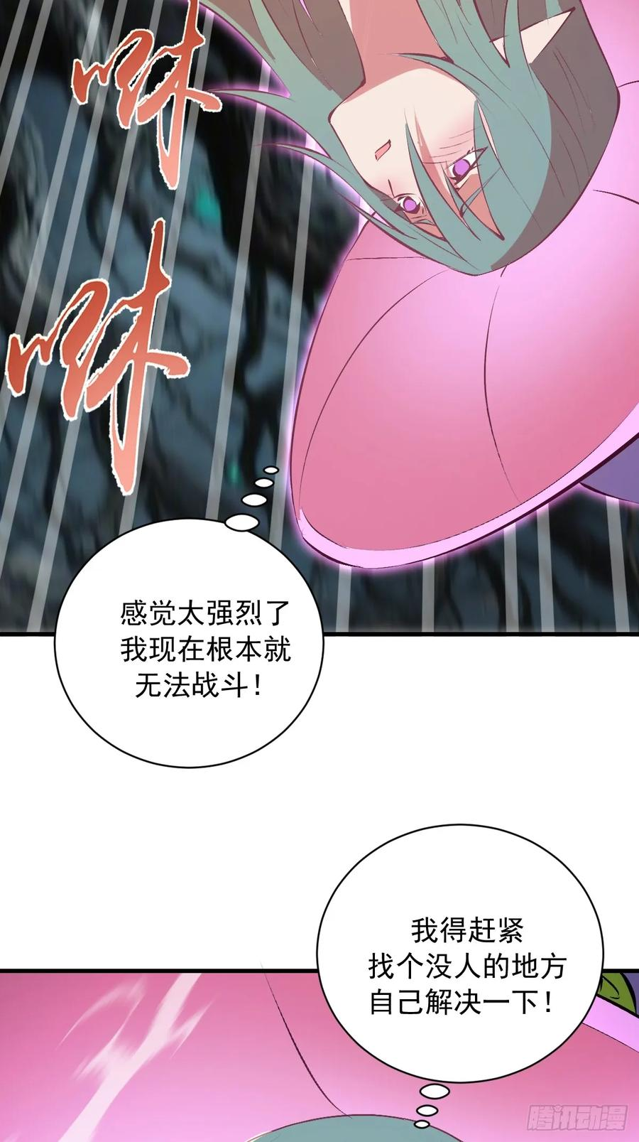 第68话：羞耻现形 第36页