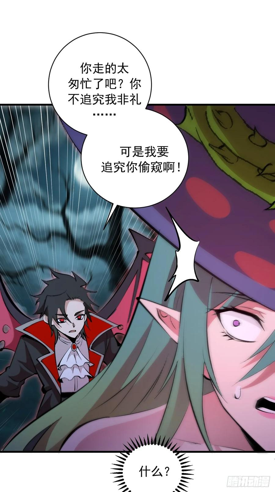 第68话：羞耻现形 第38页