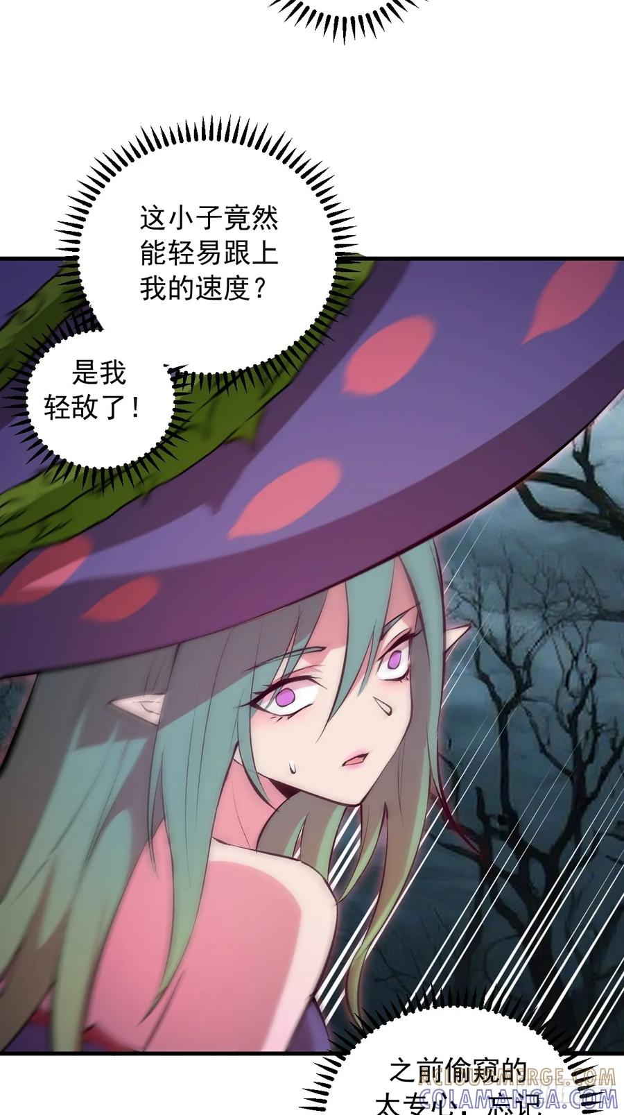 第68话：羞耻现形 第39页