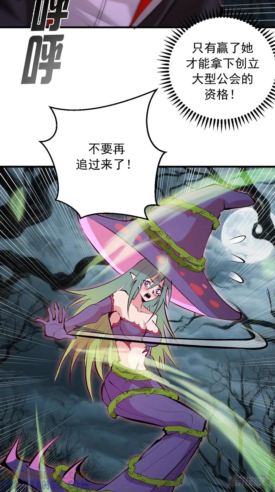 第68话：羞耻现形 第41页