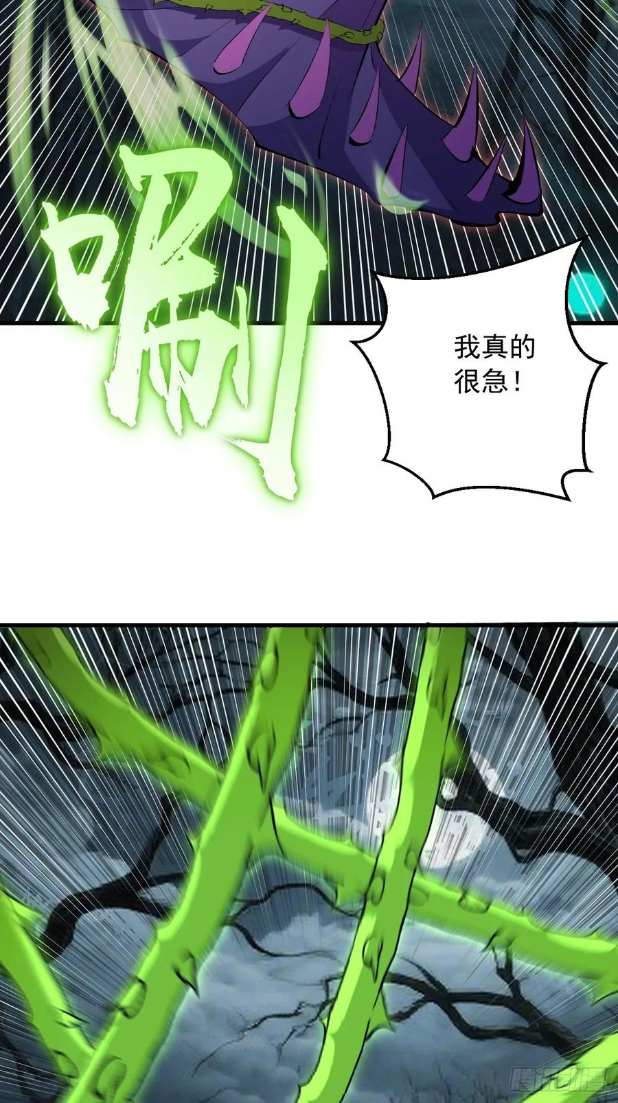 第68话：羞耻现形 第42页