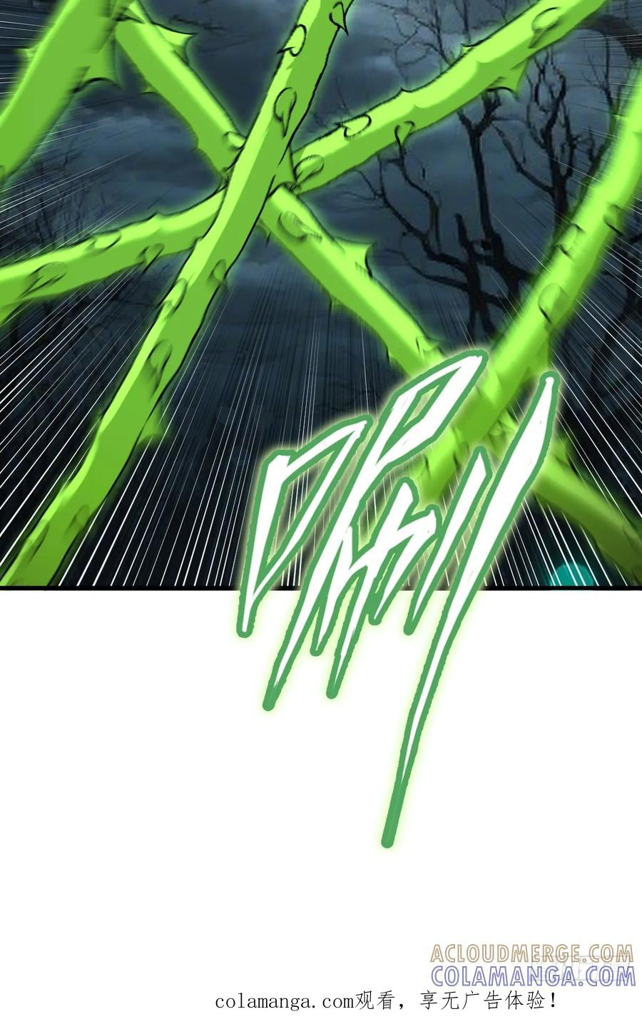 第68话：羞耻现形 第43页