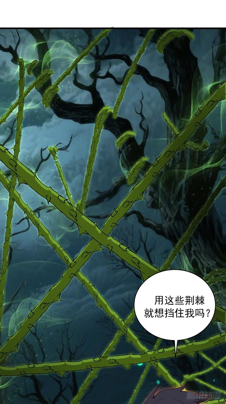 第69话：另一个七阶异兽 第5页