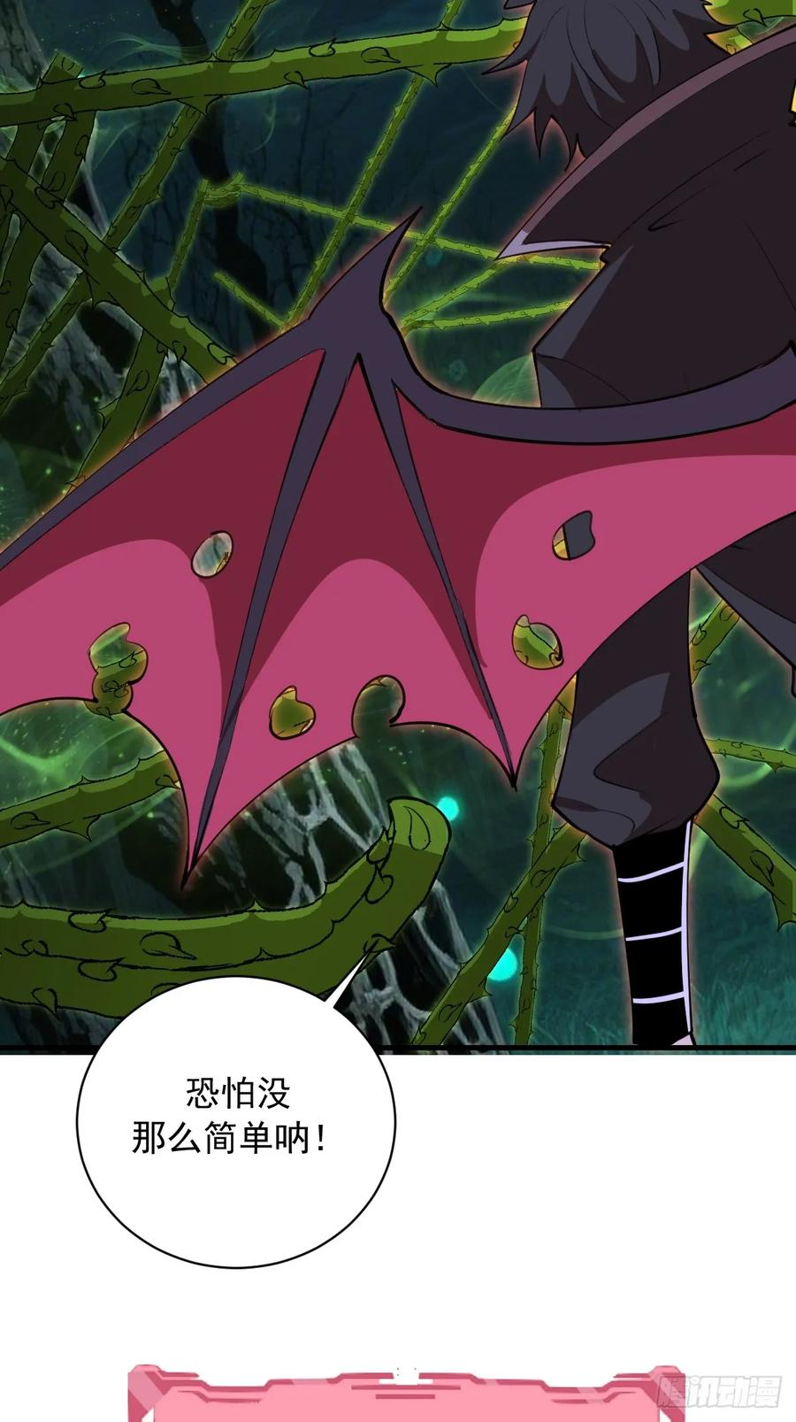第69话：另一个七阶异兽 第6页