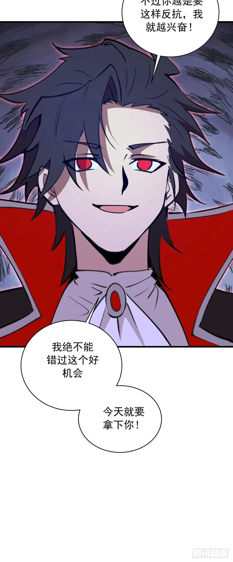 第69话：另一个七阶异兽 第8页