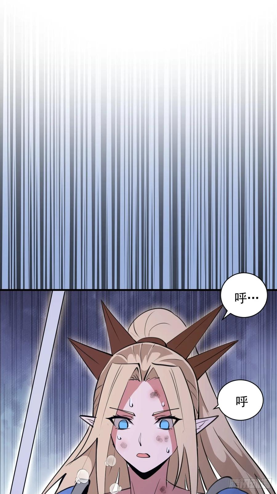 第69话：另一个七阶异兽 第9页