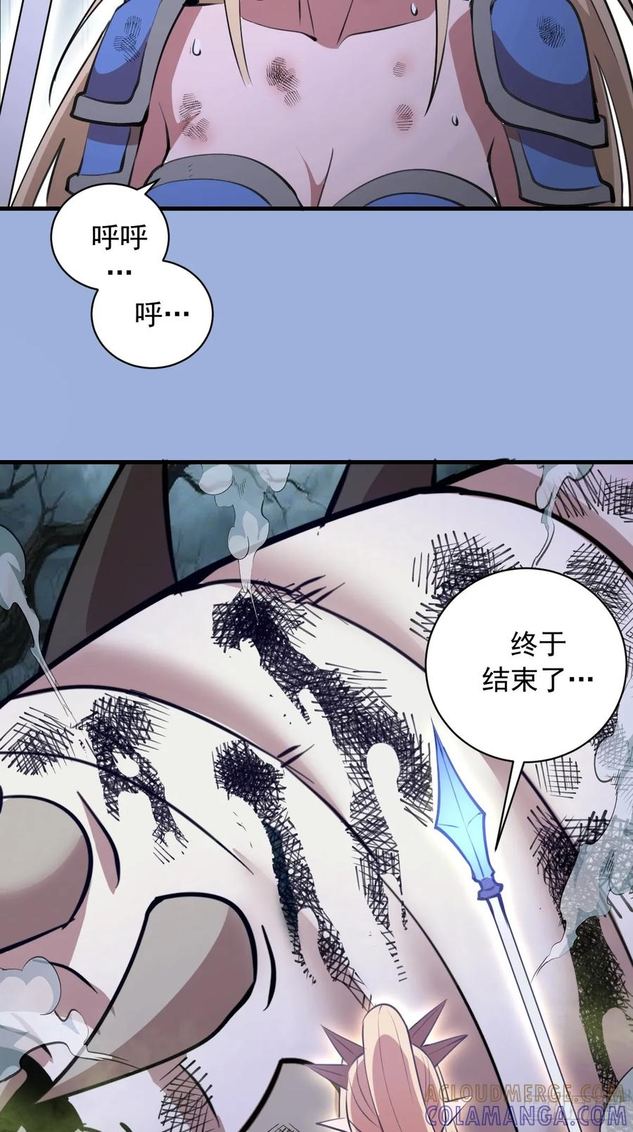 第69话：另一个七阶异兽 第10页