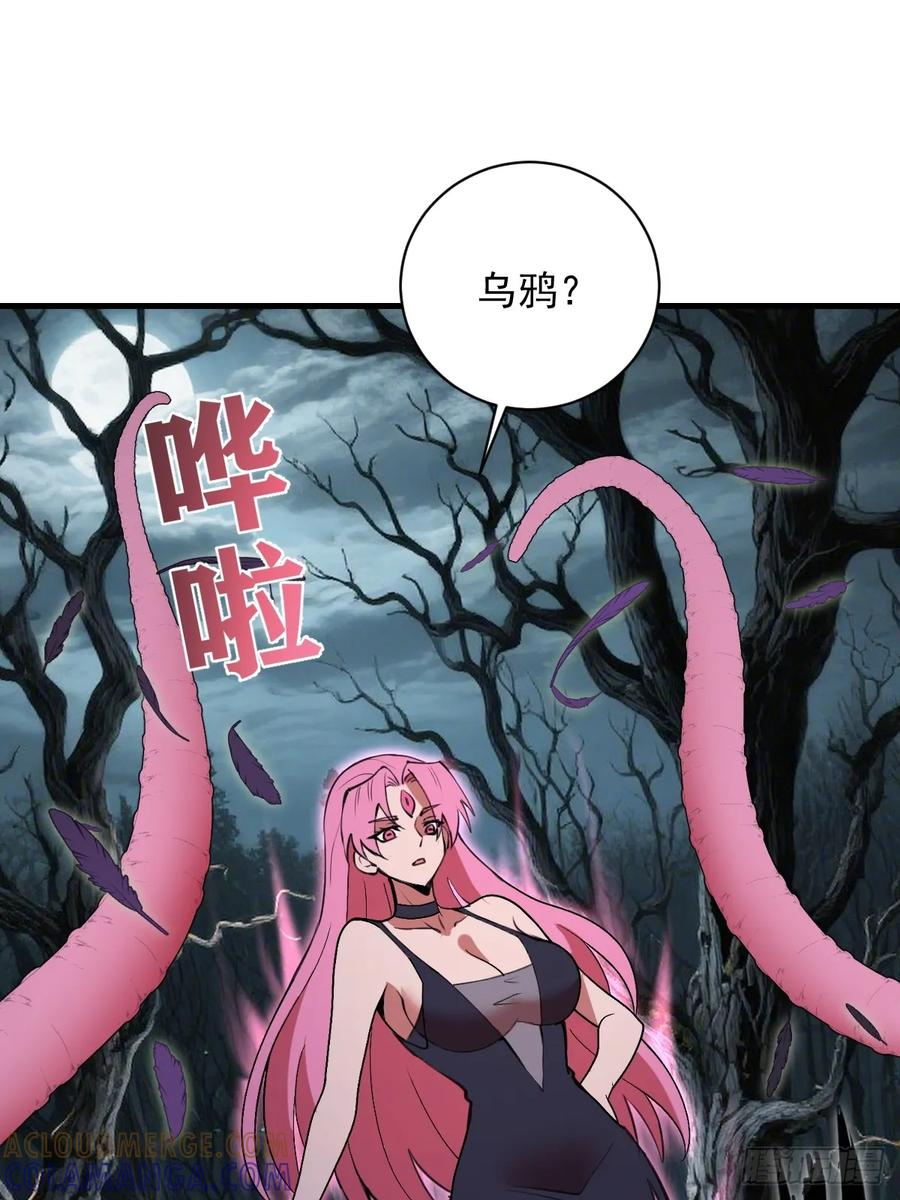 第69话：另一个七阶异兽 第16页