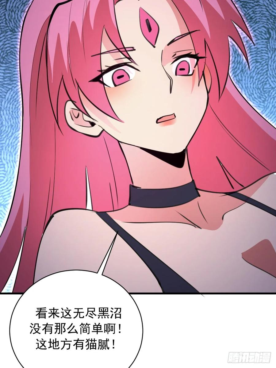 第69话：另一个七阶异兽 第18页