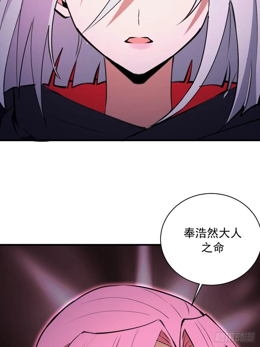 第69话：另一个七阶异兽 第24页