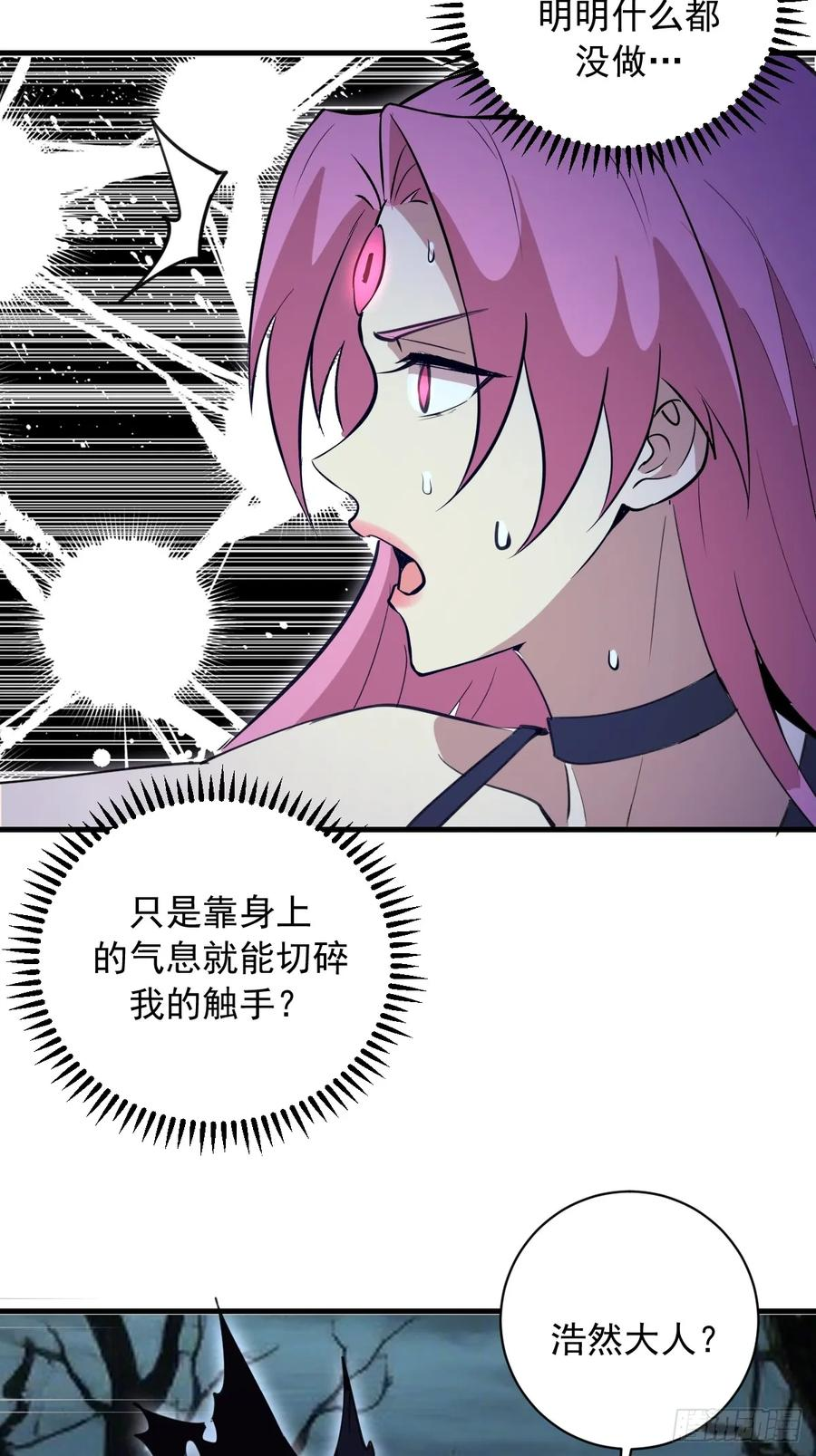 第69话：另一个七阶异兽 第30页