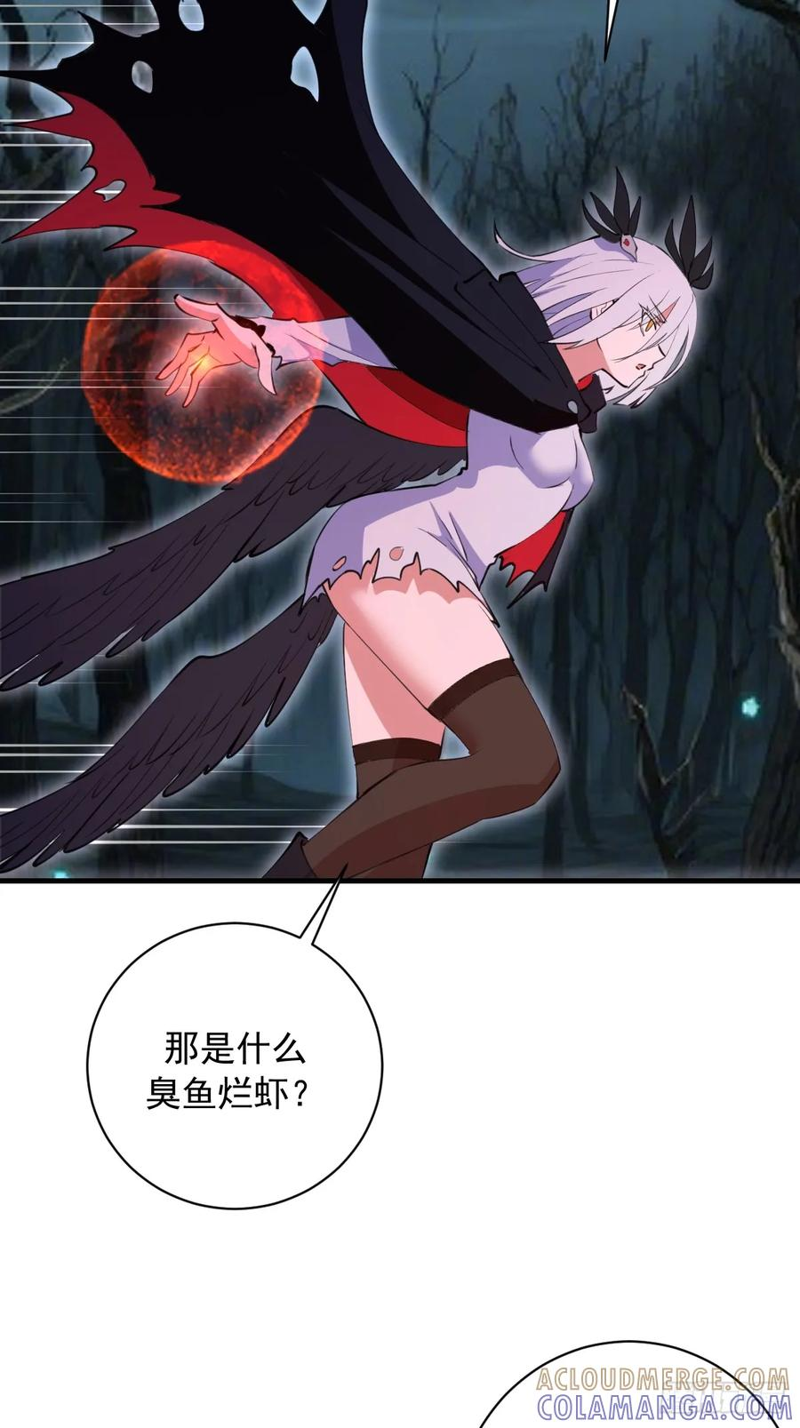 第69话：另一个七阶异兽 第31页
