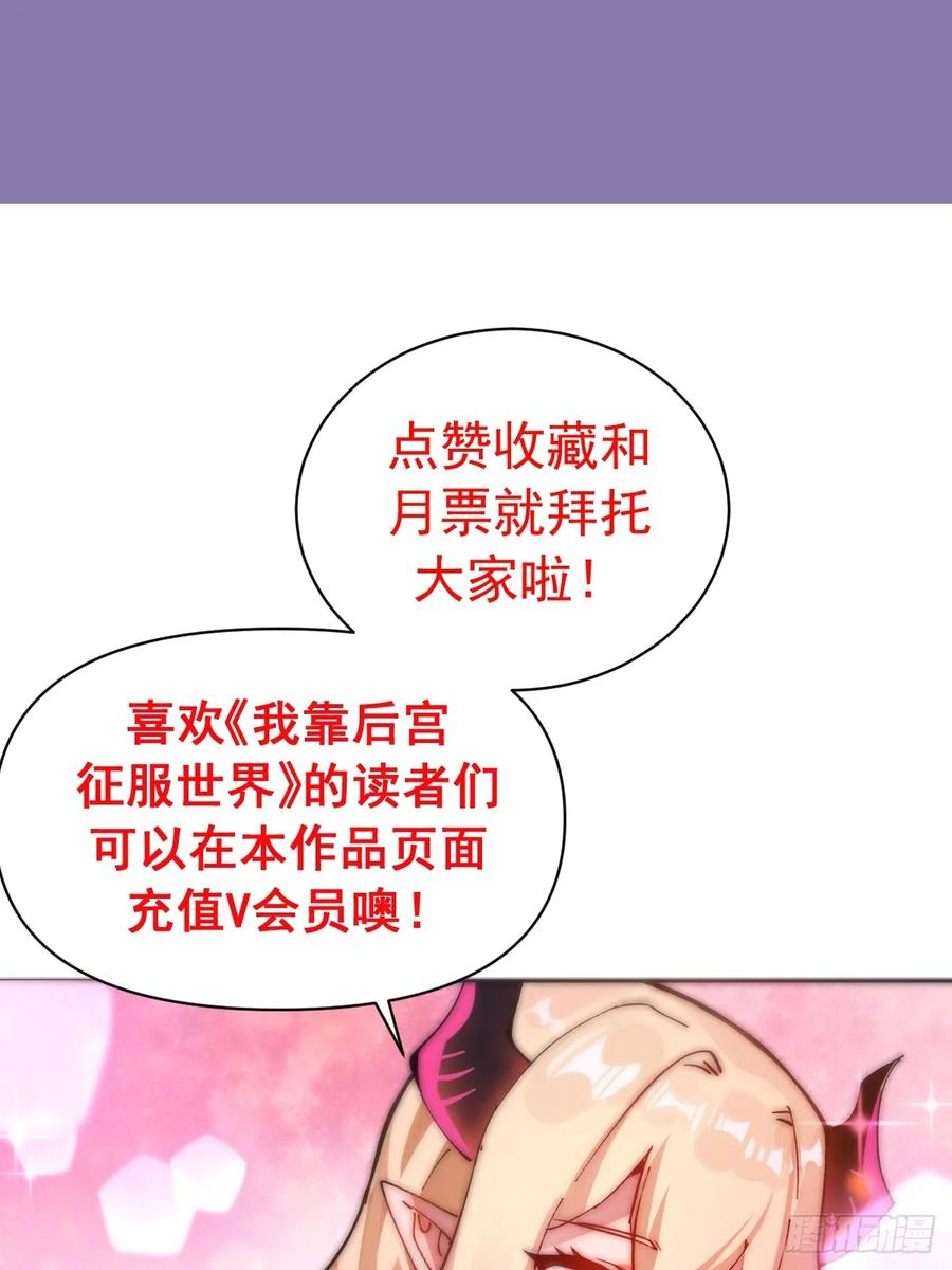 第69话：另一个七阶异兽 第45页