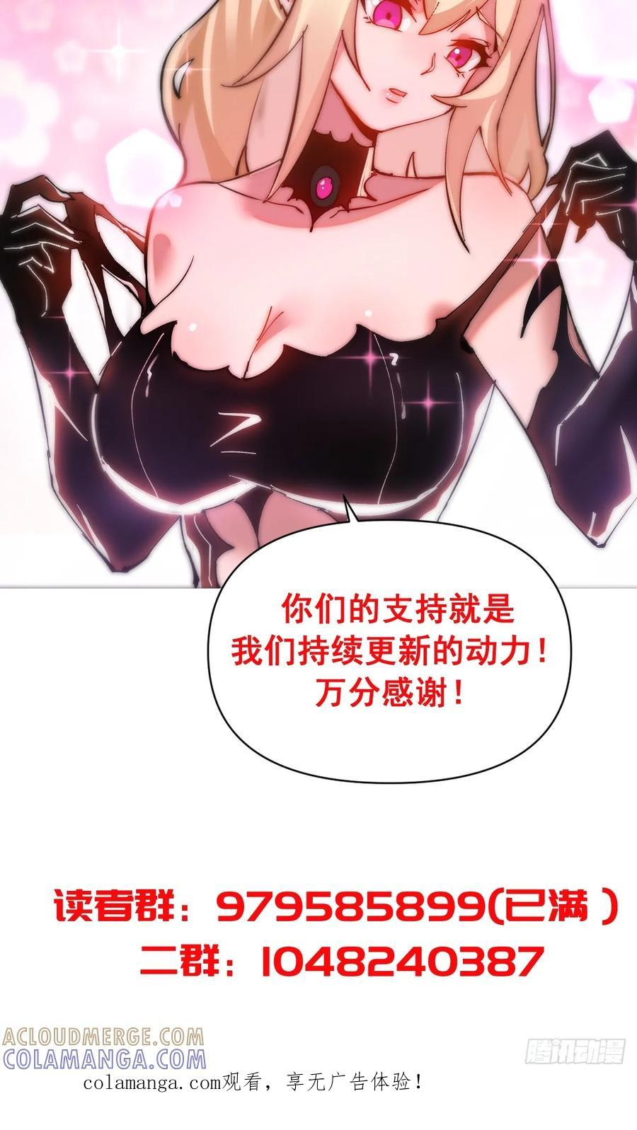 第69话：另一个七阶异兽 第46页