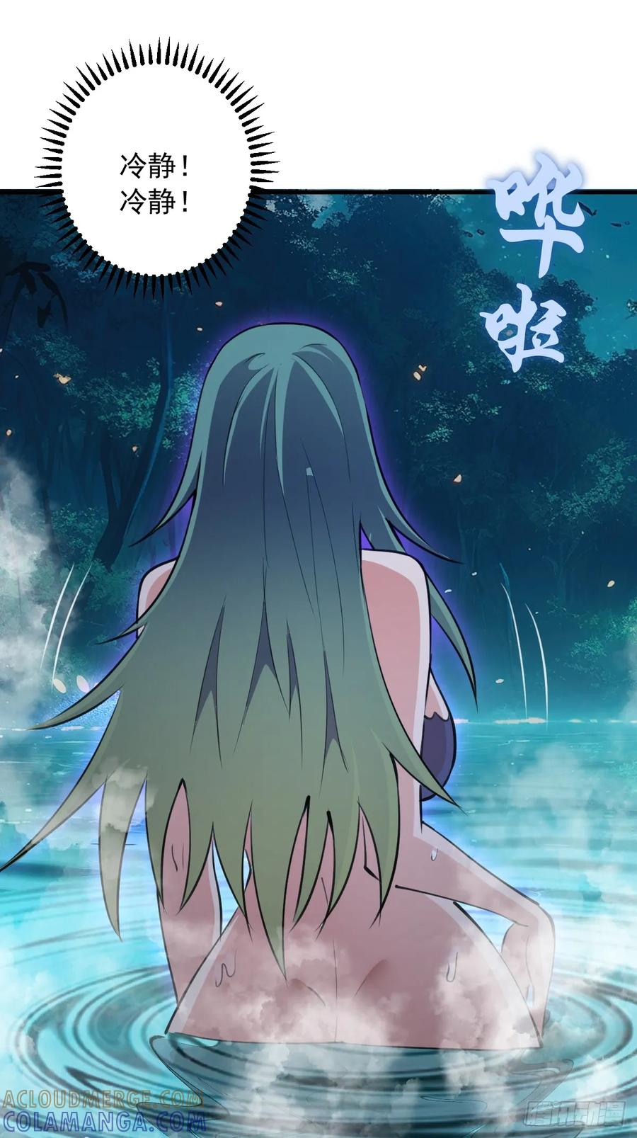 第70话：冷静冷静！ 第5页