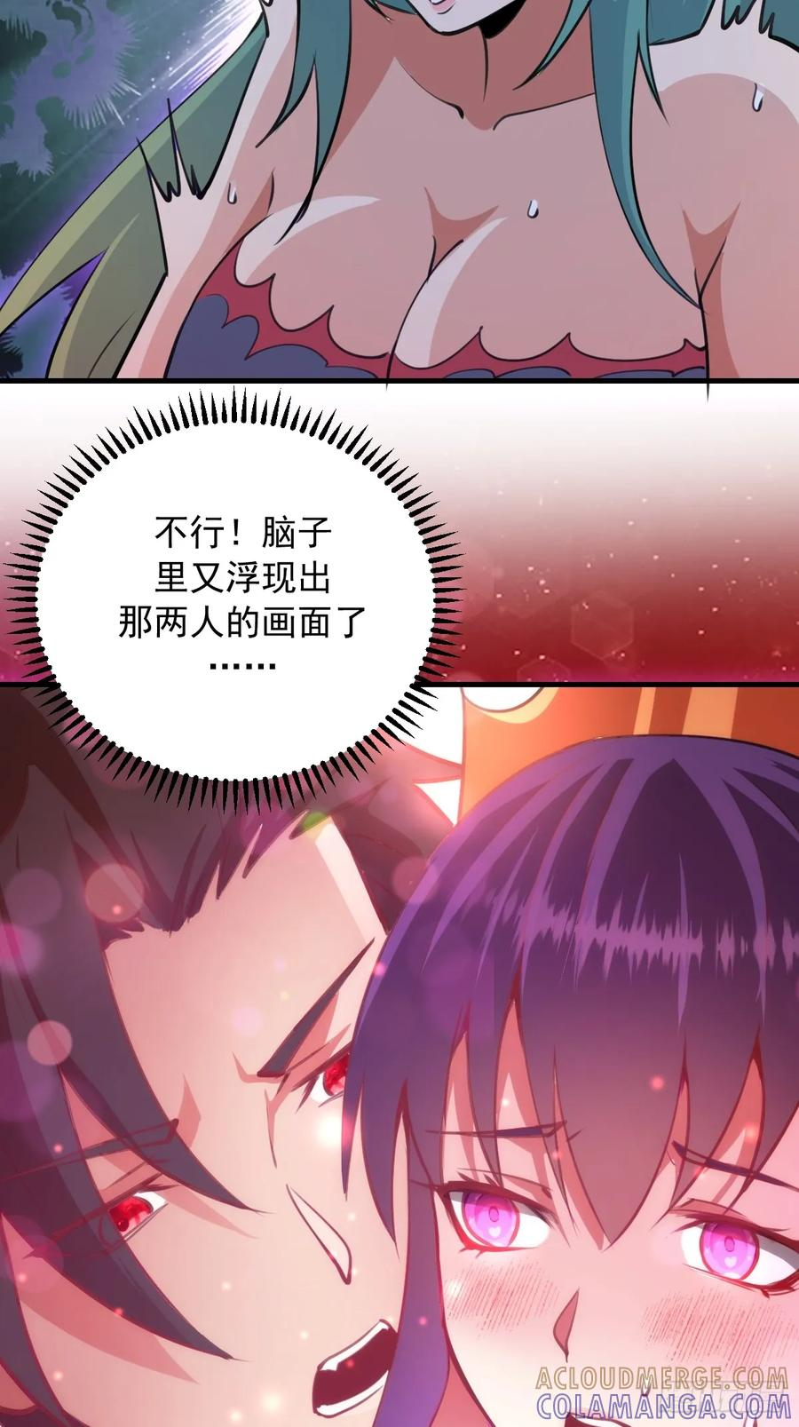 第70话：冷静冷静！ 第7页