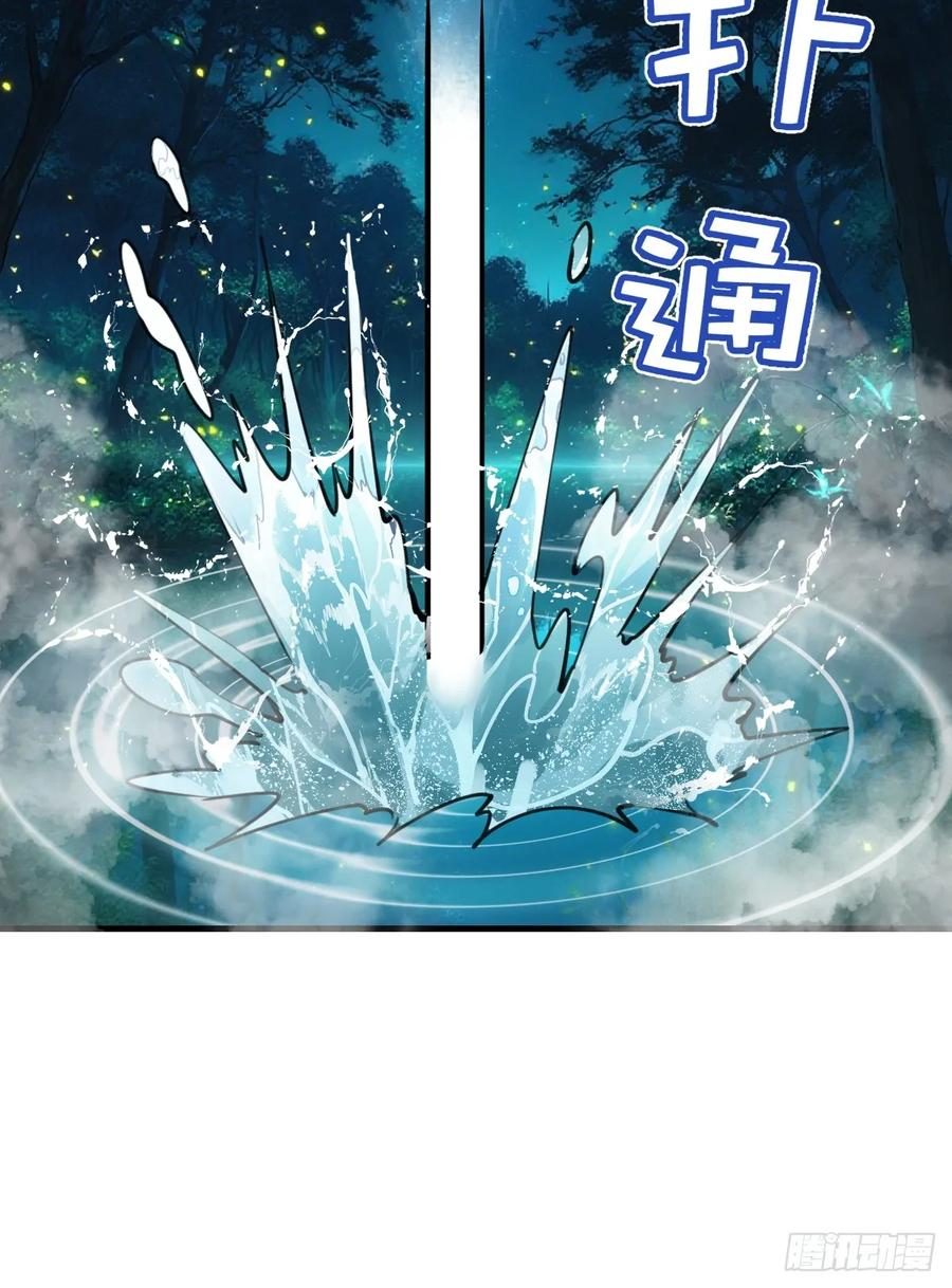 第70话：冷静冷静！ 第10页