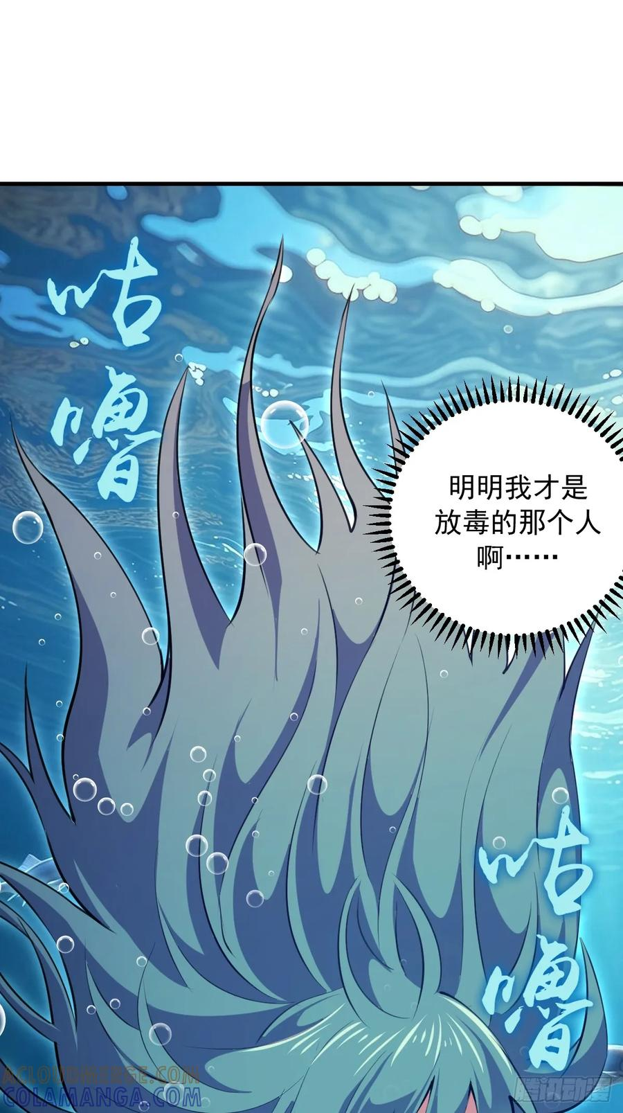 第70话：冷静冷静！ 第11页