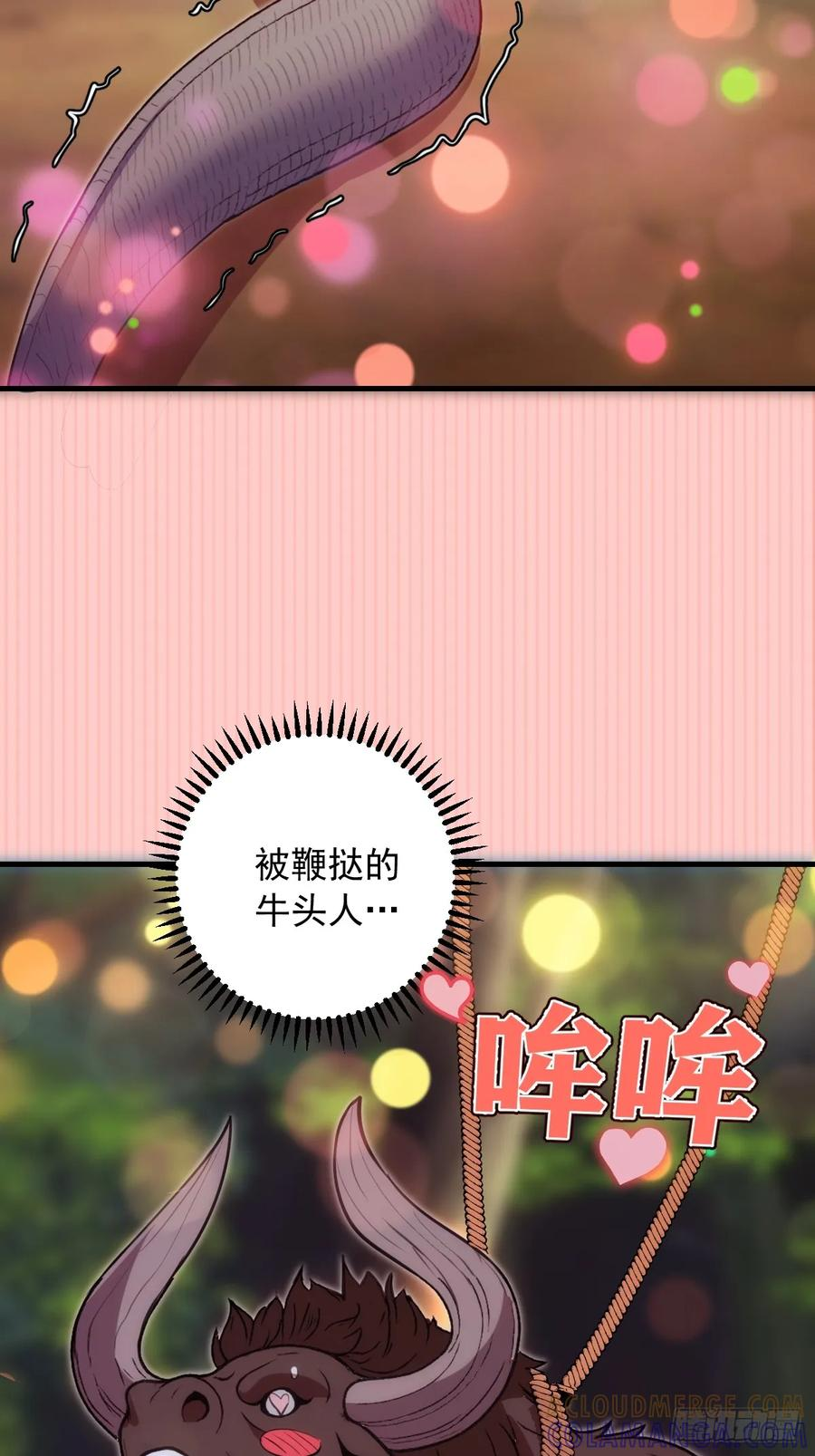 第70话：冷静冷静！ 第15页