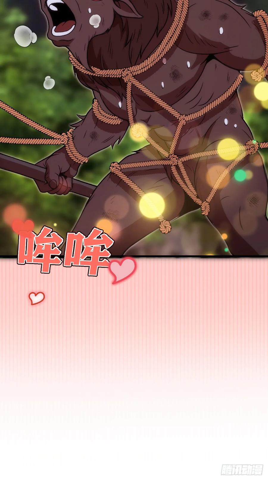 第70话：冷静冷静！ 第16页