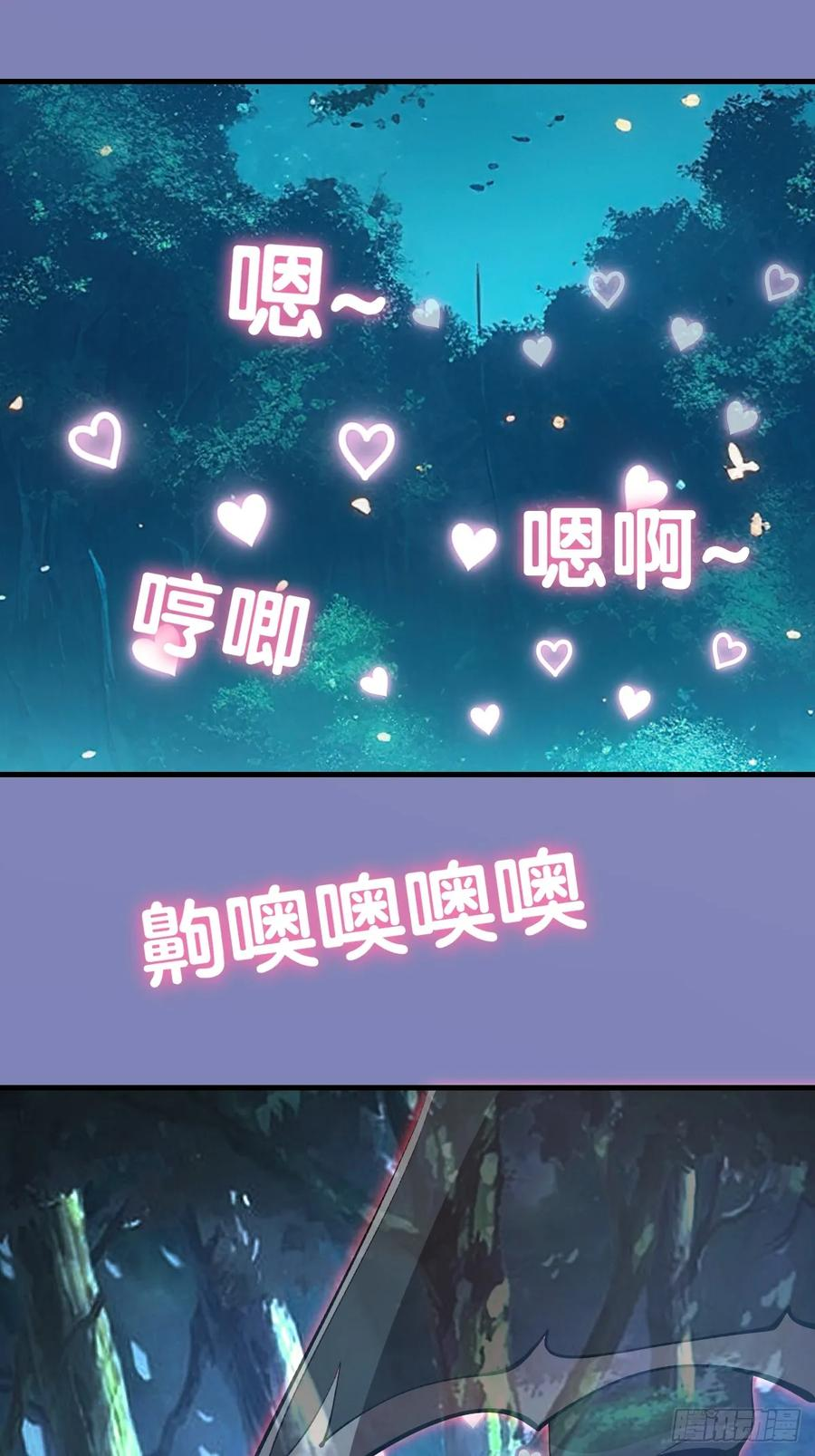 第70话：冷静冷静！ 第24页