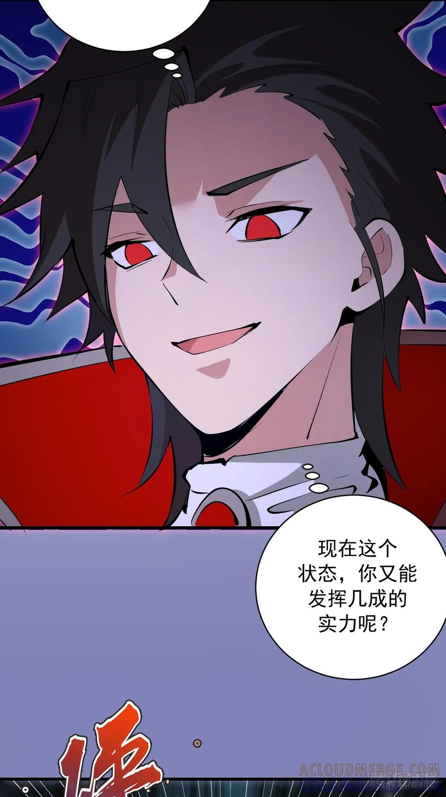 第70话：冷静冷静！ 第27页