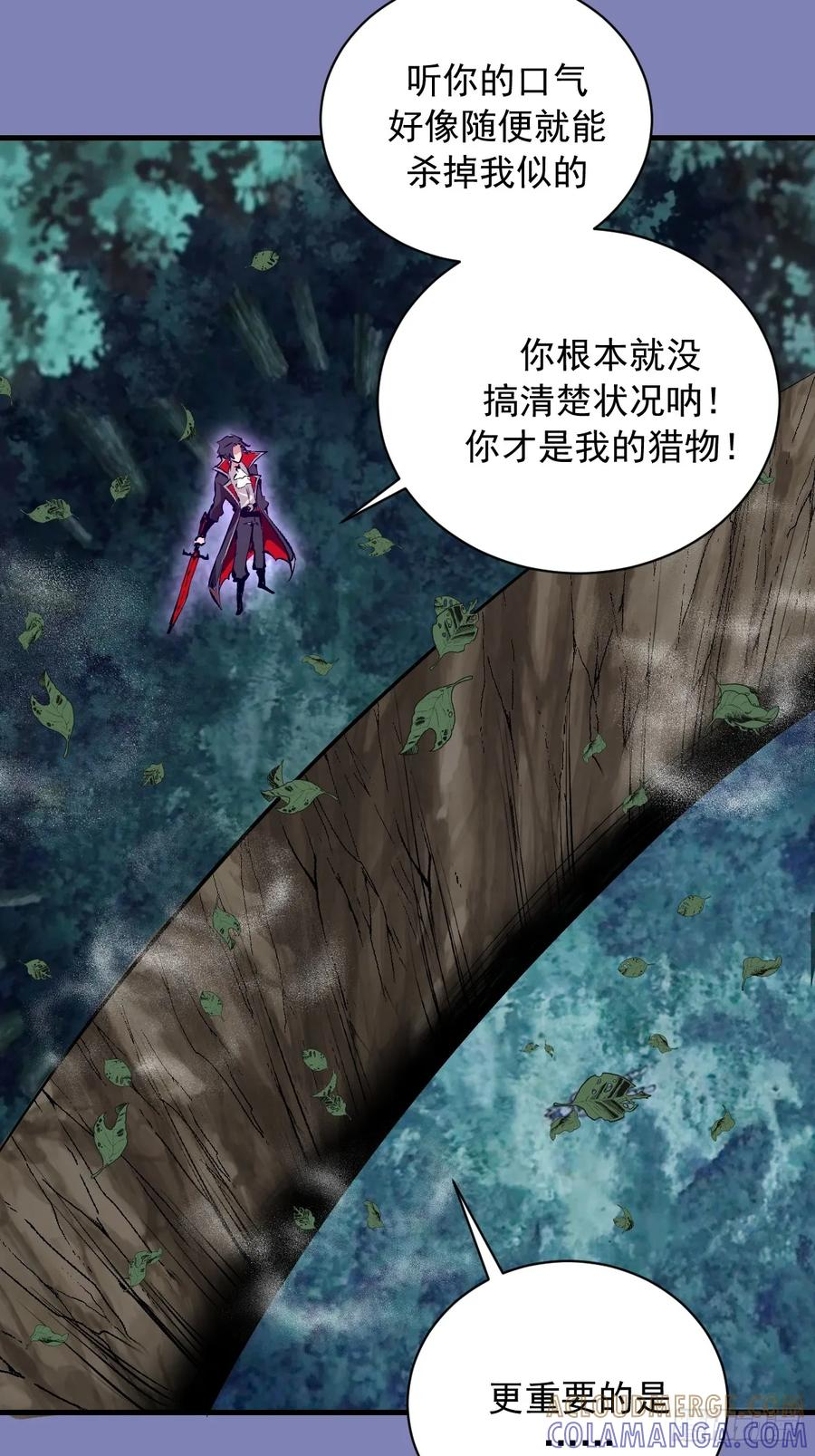 第70话：冷静冷静！ 第33页