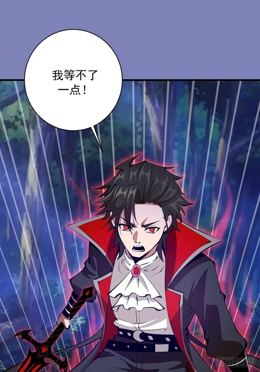 第70话：冷静冷静！ 第38页