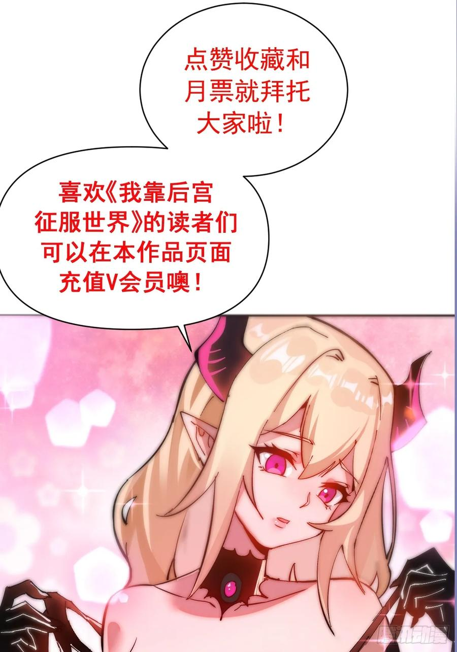 第70话：冷静冷静！ 第40页