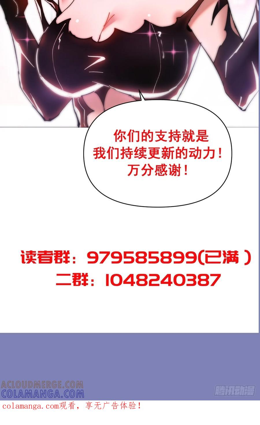 第70话：冷静冷静！ 第41页