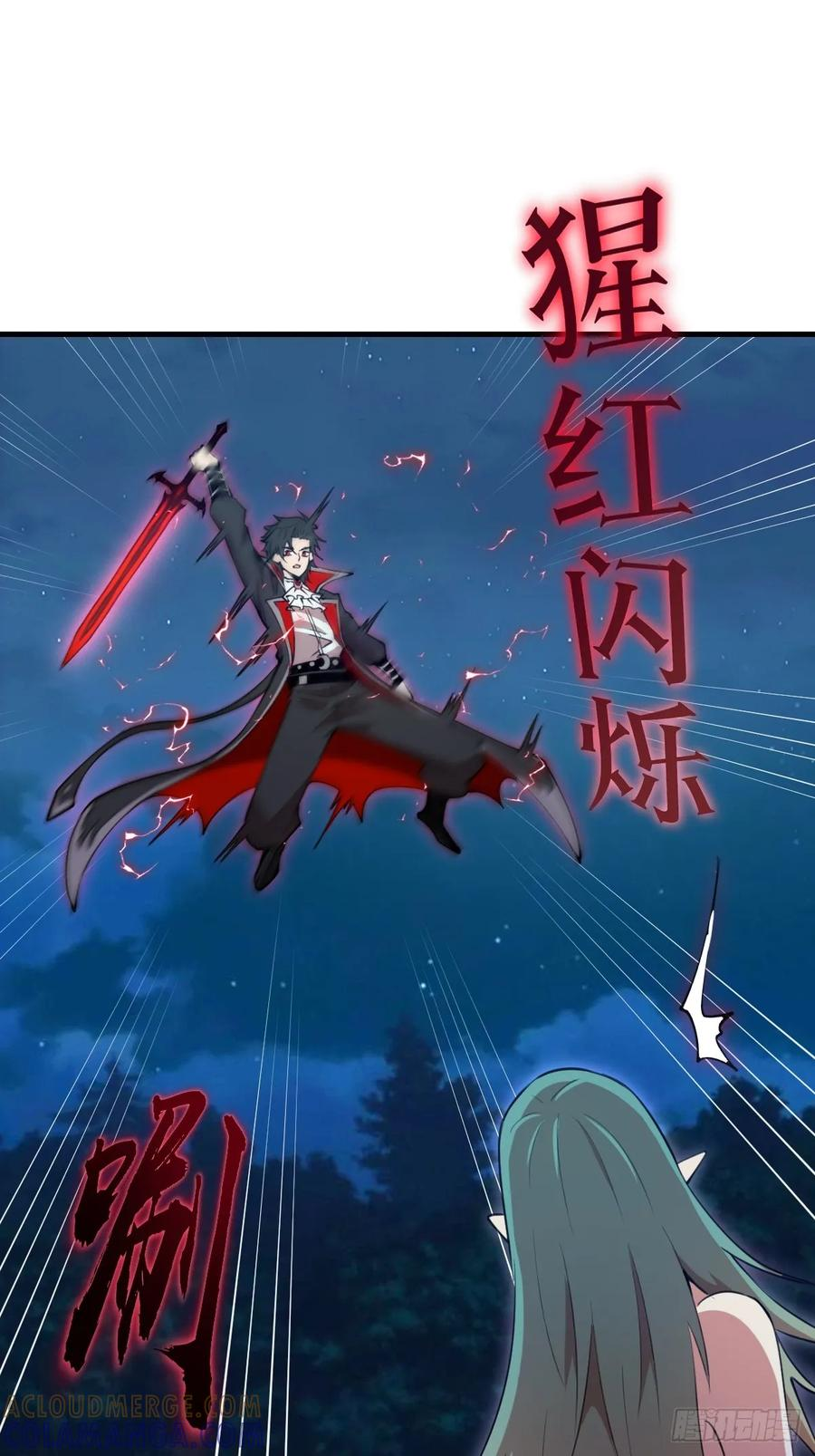 第71话：叶刃 第3页